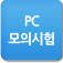 PCǽ ٷΰ